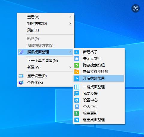 C盘爆满、桌面太乱？腾讯桌面整理这3招真好用